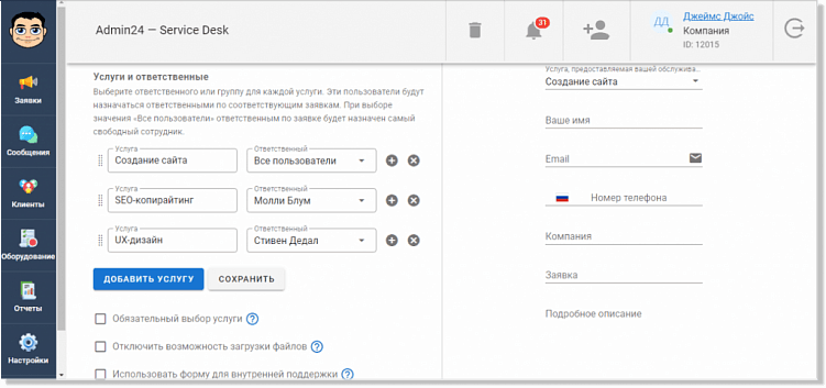 Тысяча и один запрос: как облегчить работу менеджерам службы поддержки