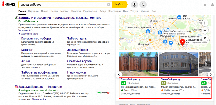 Как плохие отзывы в Интернете влияют на продажи вашей компании? Пять фактов о SERM