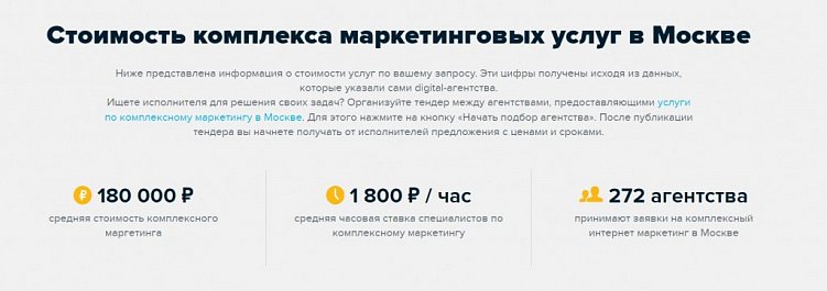 Чего не хватает рекламным агентствам, чтобы выиграть digital-тендер