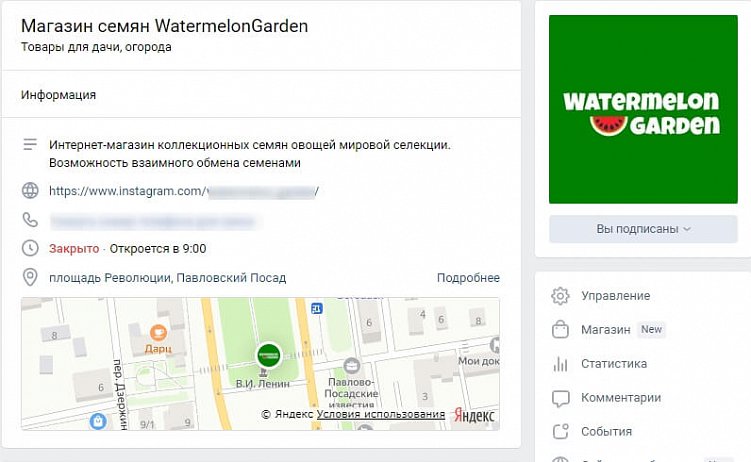 Инструкция: как создать и настроить интернет-магазин во «ВКонтакте»