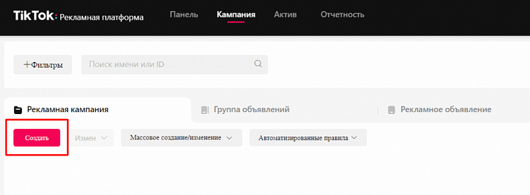 Реклама в TikTok: что это и как сделать самому