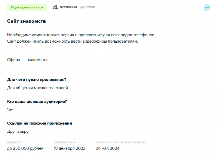 Антигайд: как выбрать через тендер подрядчика, который угробит тебе всё