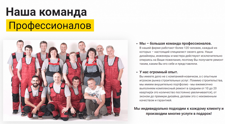 Создаем идеальную структуру лендинга, которая начнет продавать с первых дней