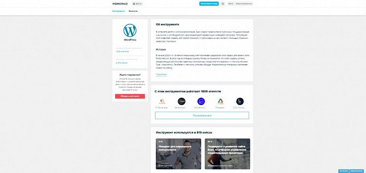 Где и как найти хорошего разработчика для ваших задач