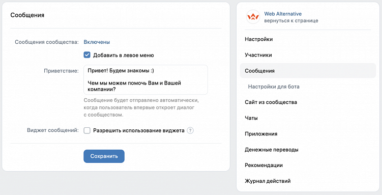 Как сообщество в VK сделать инструментом лидогенерации?