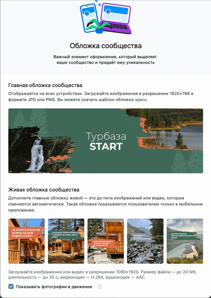 Как сообщество в VK сделать инструментом лидогенерации?