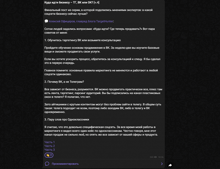 Как мы ведем канал Workspace в телеграме