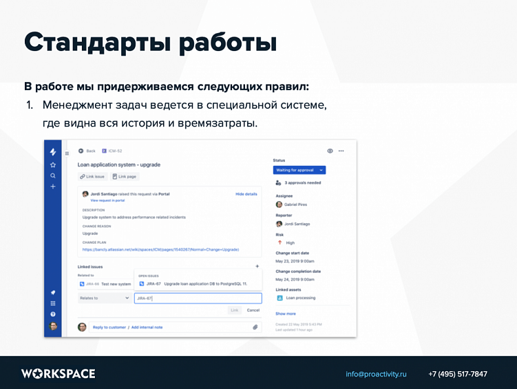 Коммерческое предложение на поддержку сайта – готовый образец КП на техническую поддержку и развитие сайта