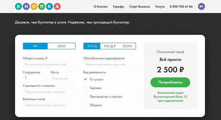 9 бухгалтерских сервисов, которые облегчат работу с интернет-проектами