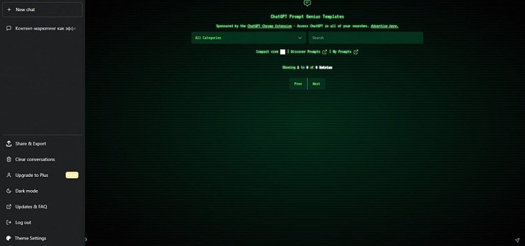 Обзор ChatGPT: что умеет и как эффективно пользоваться нейросетью