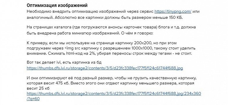 Как составить ТЗ: 5 принципов написания качественного технического задания