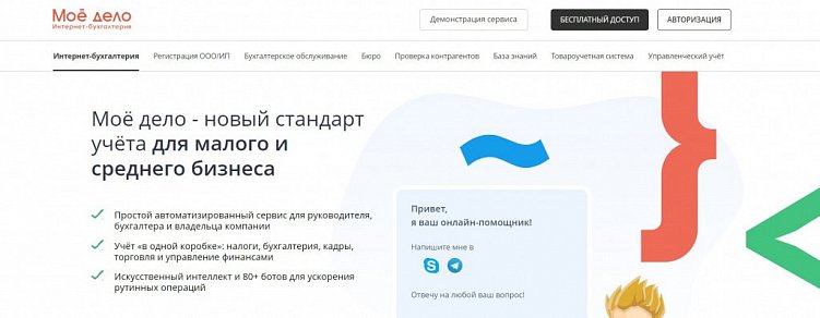 9 бухгалтерских сервисов, которые облегчат работу с интернет-проектами