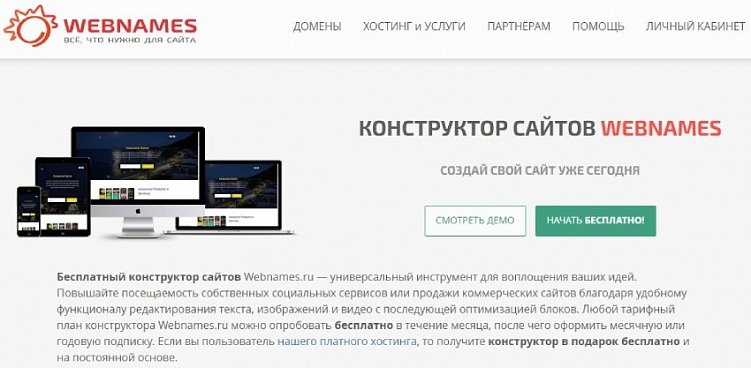 ТОП-25 конструкторов сайтов – какой конструктор для сайта выбрать в 2023 году