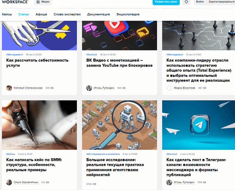 Где бесплатно опубликовать статью: подборка из 41 площадки