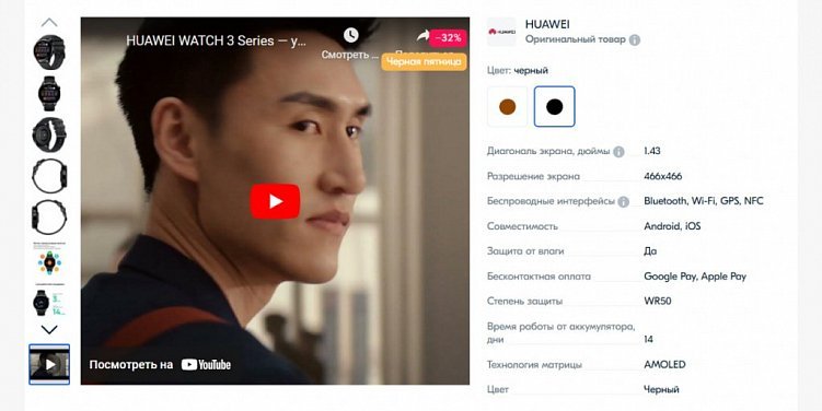 SEO продвижение карточки товара сайта