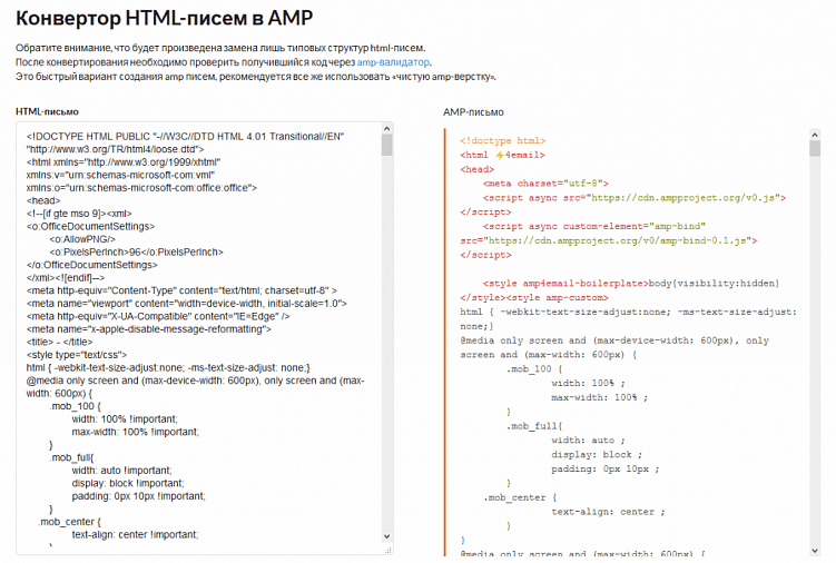 Как быстро создать эффектное интерактивное письмо: пошаговая инструкция