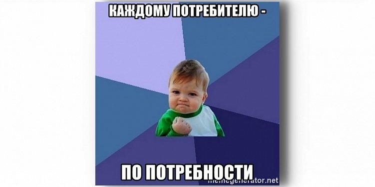 Проблема, которую решает продукт, должна быть актуальной