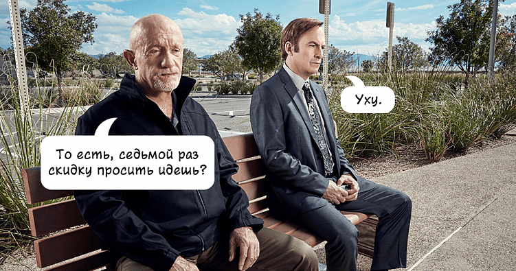 Как выбить скидку в диджитал-агентстве?