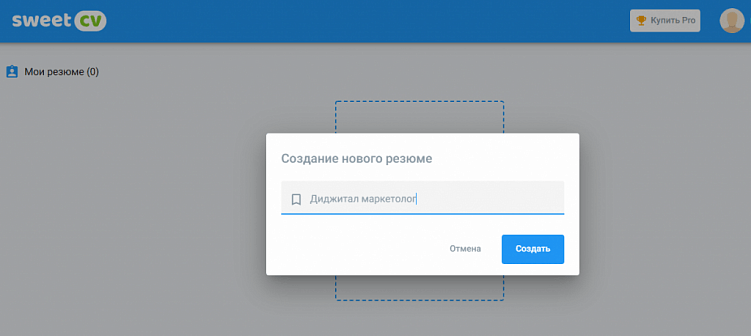 Ошибки в резюме диджитал-специалиста: как не получить отказ?