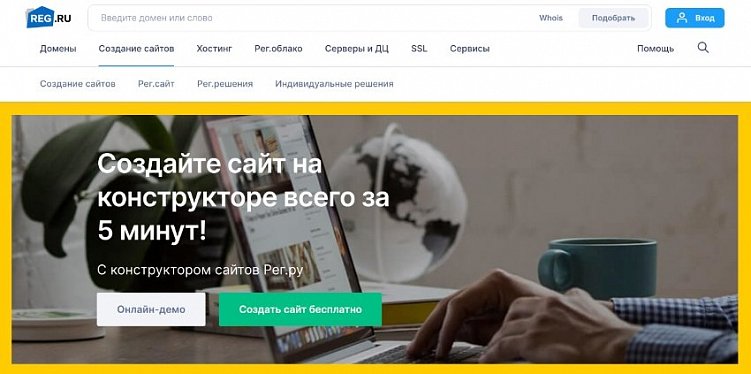 ТОП-25 конструкторов сайтов – какой конструктор для сайта выбрать в 2023 году