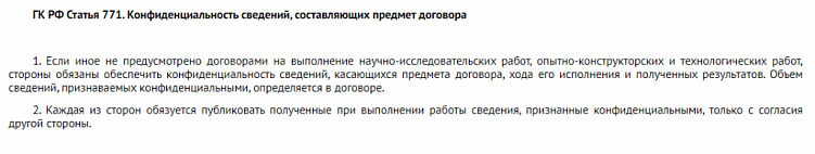 Инструкция по составлению NDA, или соглашения о неразглашении конфиденциальной информации с готовым шаблоном