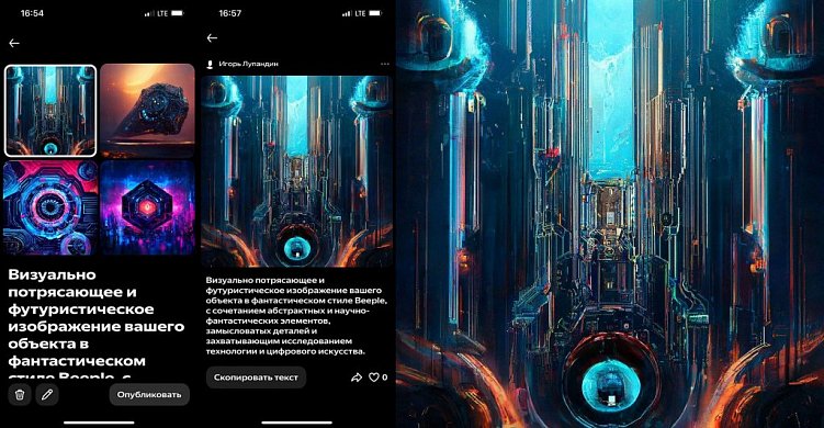 Обзор на российские нейросети для создания изображений – Kandinsky и Шедеврум