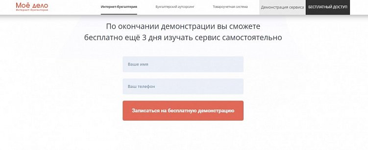 9 бухгалтерских сервисов, которые облегчат работу с интернет-проектами