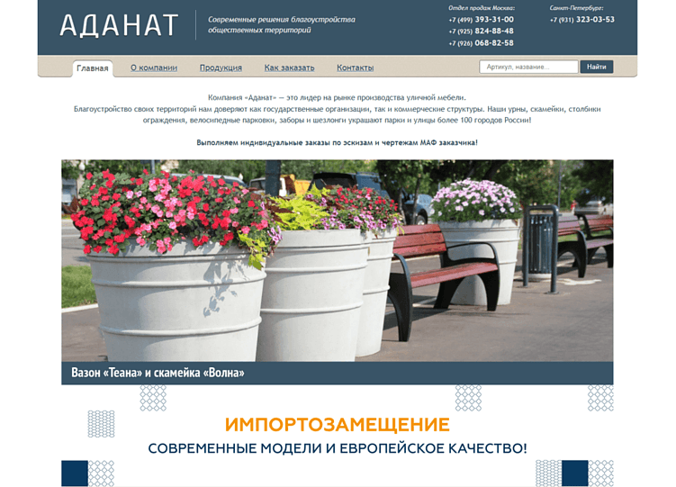 Так выглядел старый сайт