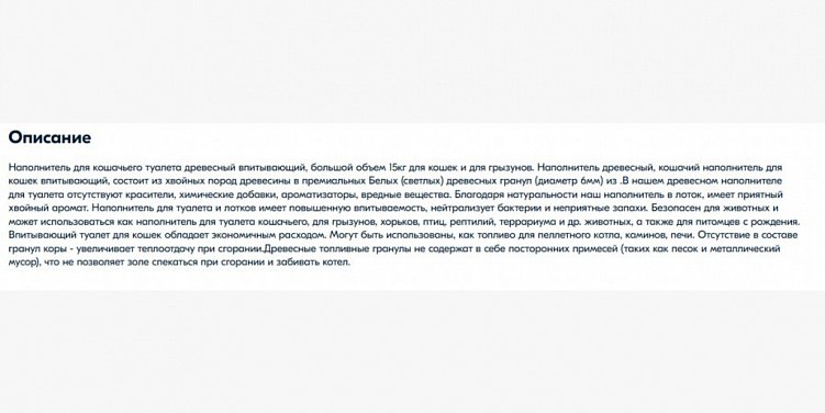 SEO продвижение карточки товара сайта