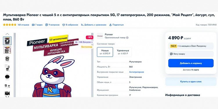 Как SEO-оптимизировать карточки товаров на маркетплейсах и вывести их в топ