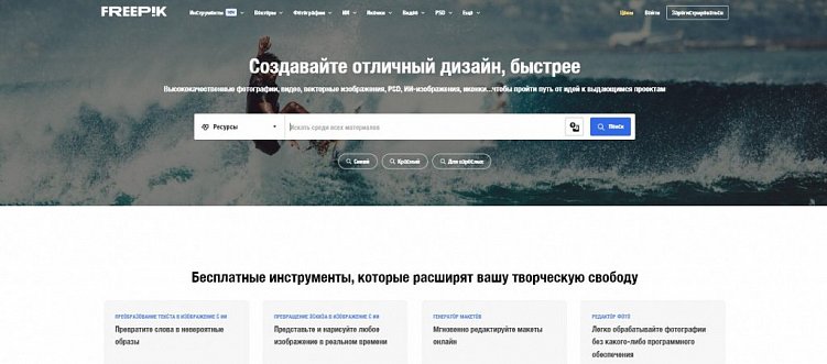 10 фотостоков, которые работают в России в 2024 году: бесплатные и платные