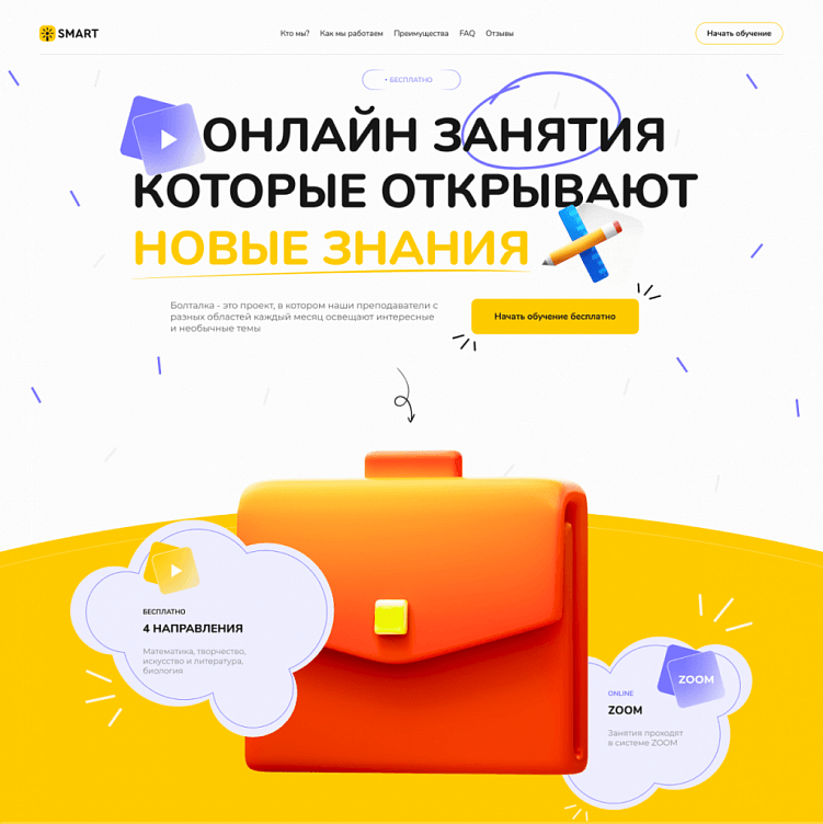 Что такое технология no-code, или Почему креативная разработка — это дешевле, быстрее и вообще ВАУ