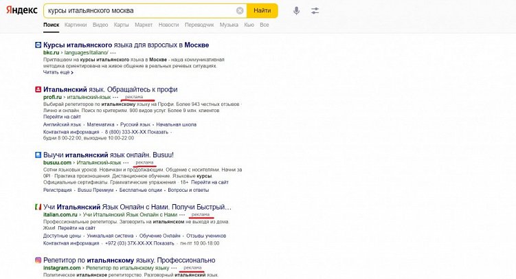 Топ-15 мифов о контекстной рекламе