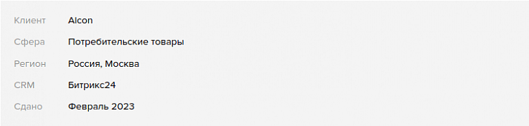 Как писать кейс про внедрение CRM-системы: этапы создания, особенности, примеры