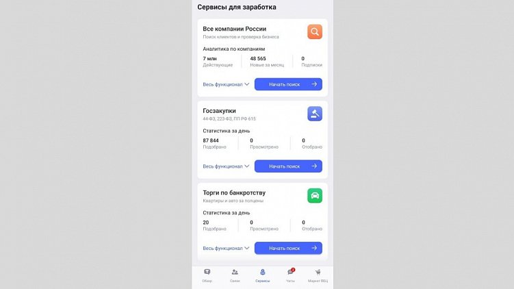 TenChat – новая соцсеть для бизнеса и не только