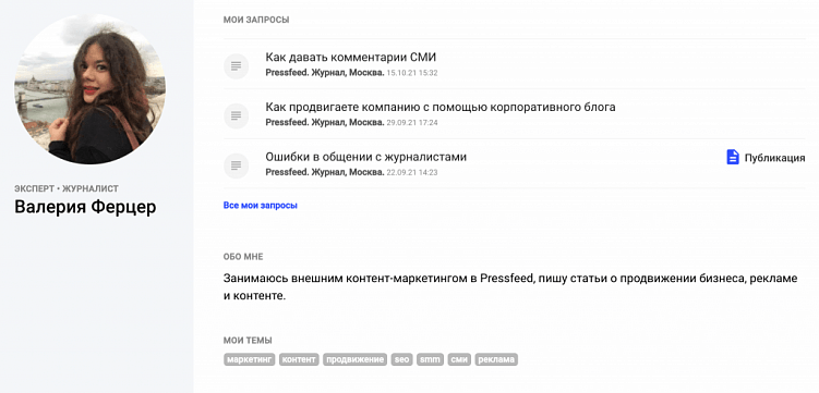 Как бесплатно попасть в СМИ: З рабочих способа и 6 простых правил