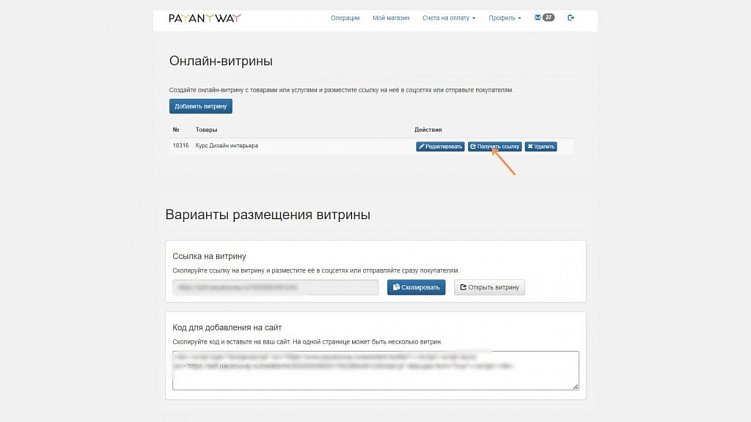 Как подключить Yandex Pay к сайту и зачем это нужно