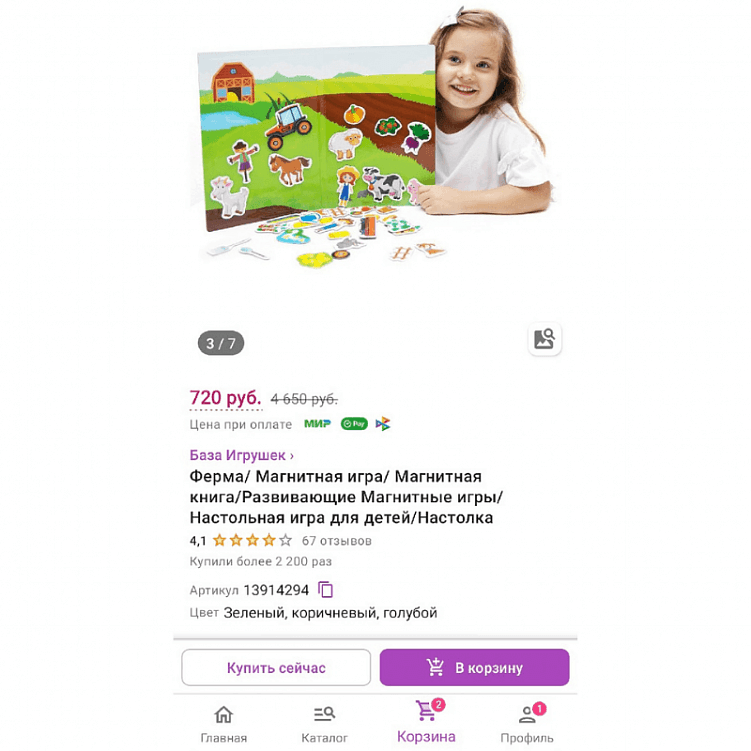 Топ ошибок при разработке интернет-магазина