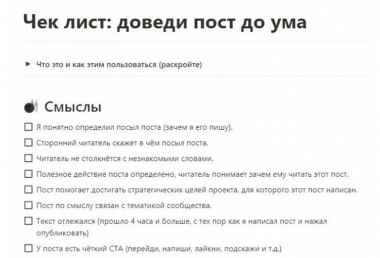 Notion для бизнеса – что это такое и как им пользоваться