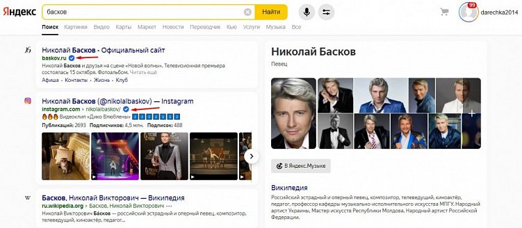 Как сделать расширенные сниппеты в выдаче «Яндекса» и Google