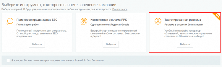 Как и зачем создавать Look-alike аудитории в Facebook, myTarget и ВКонтакте