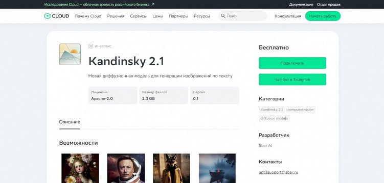 Обзор на российские нейросети для создания изображений – Kandinsky и Шедеврум