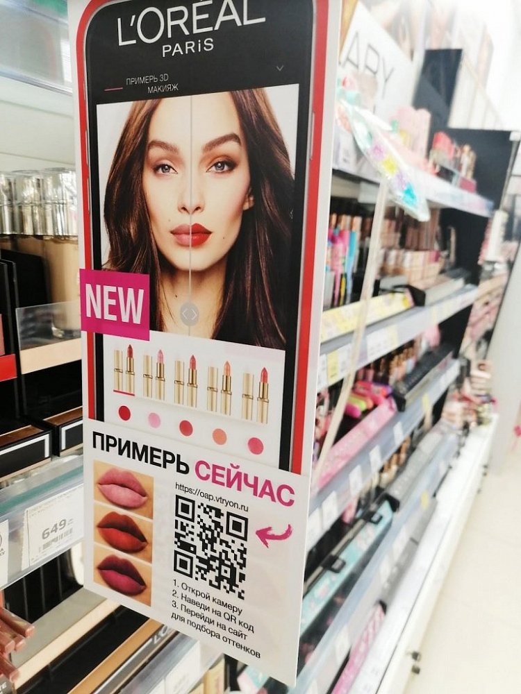 QR-коды: что это, как работают и в каких ситуациях бизнесу их использовать