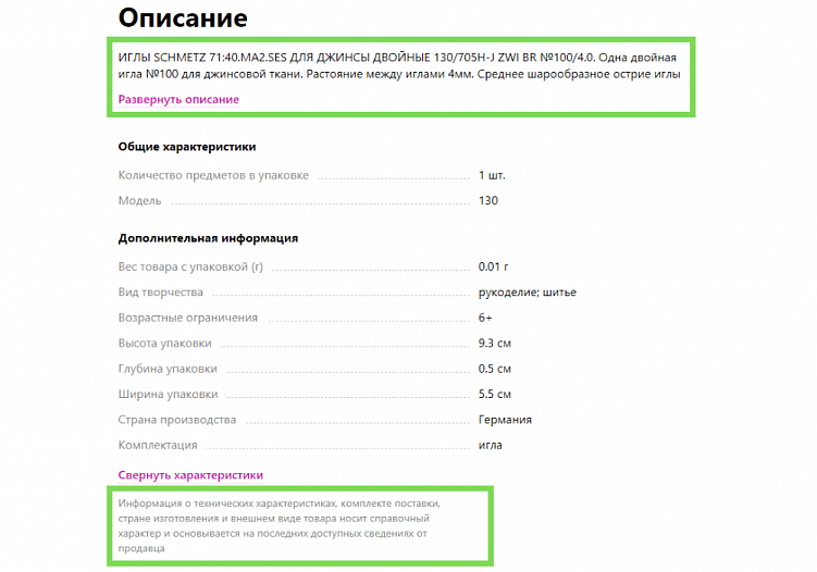 Как продвигаться на маркетплейсах?