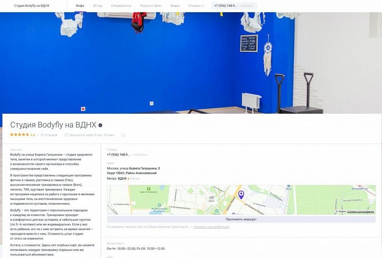 Как плохие отзывы в Интернете влияют на продажи вашей компании? Пять фактов о SERM