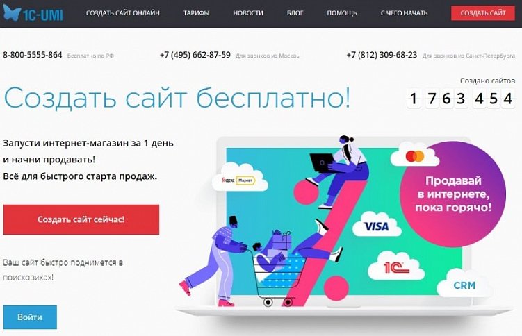 ТОП-25 конструкторов сайтов – какой конструктор для сайта выбрать в 2023 году