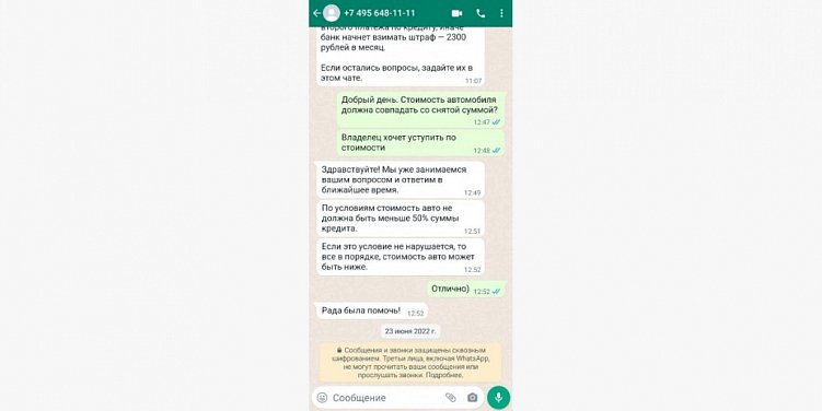 Всё о маркетинге в мессенджерах клиентской поддержки