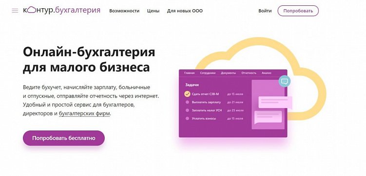 9 бухгалтерских сервисов, которые облегчат работу с интернет-проектами