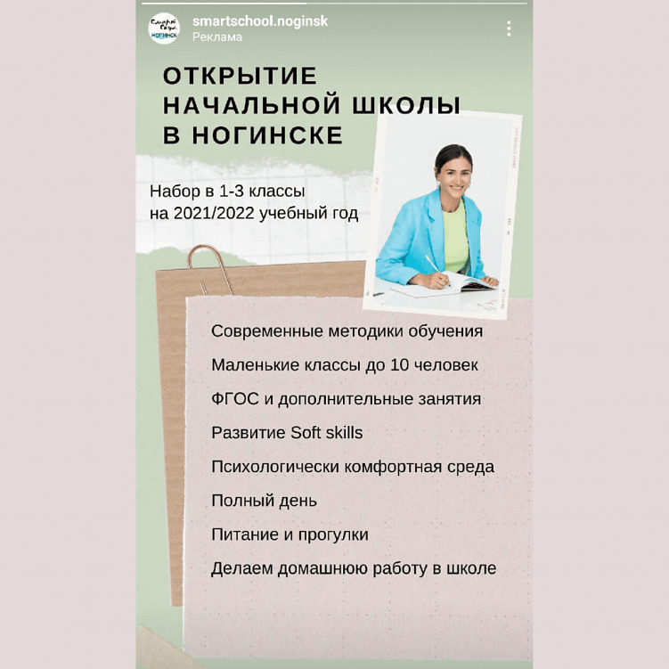 Что такое геотаргетинг и как его использовать