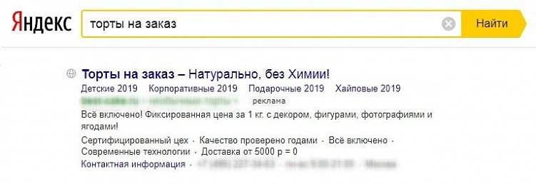 Как повысить CTR в контекстной рекламе в «Яндекс.Директ»
